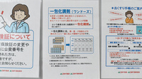 ゴダイ薬局　御国野店の一包化対応