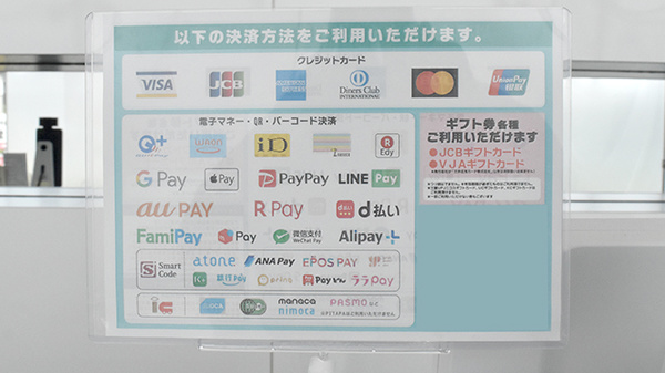 ゴダイ薬局　御国野店のクレカ/電子マネー/スマホ決済対応