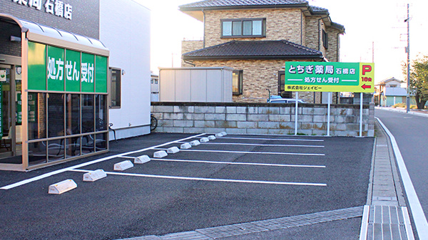 とちぎ薬局石橋店の駐車場