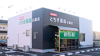 とちぎ薬局石橋店の外観