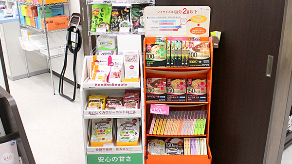とちぎ薬局石橋店の健康食品
