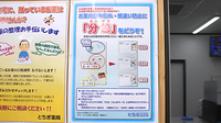 とちぎ薬局石橋店の一包化対応
