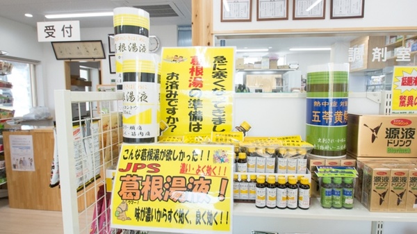 一般医薬品