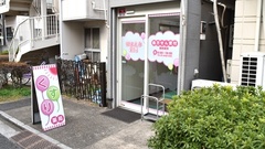 ほほえみ薬局の外観