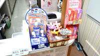ほほえみ薬局の雑貨品