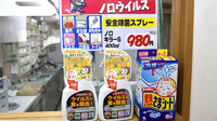 ほほえみ薬局の雑貨品