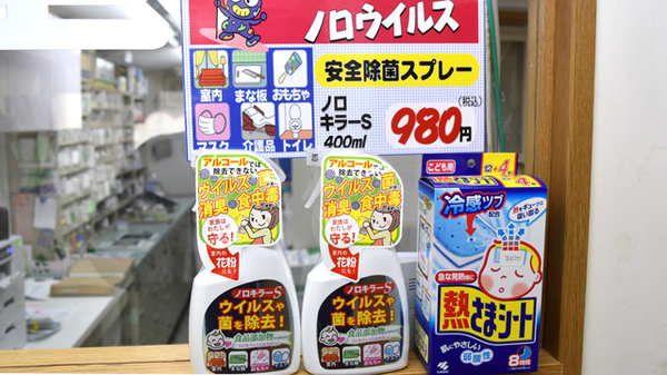 雑貨品