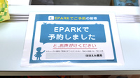ほほえみ薬局のネット受付対応