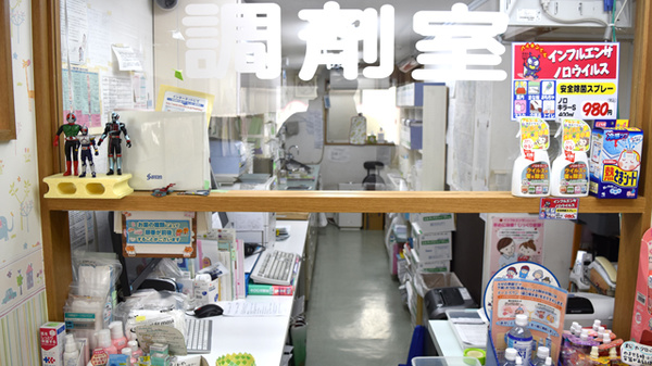 調剤室