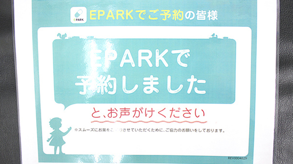 株式会社　菊池薬店のネット受付対応