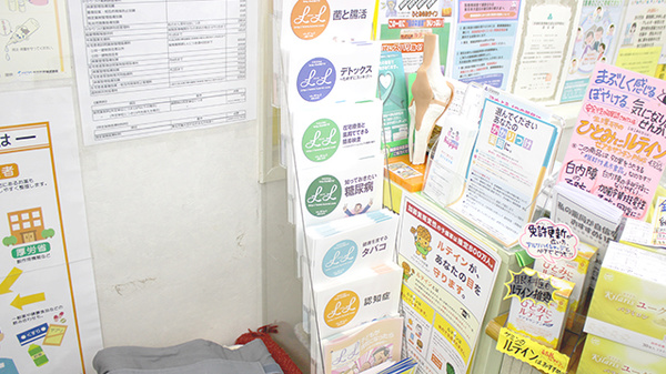 株式会社　菊池薬店の冊子