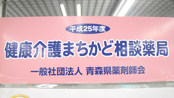 株式会社　菊池薬店の相談対応