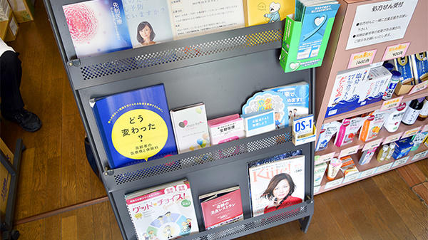 エルダー薬局の冊子