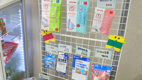 エルダー薬局の雑貨品