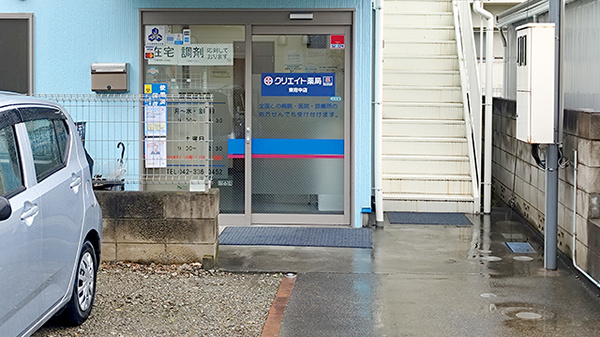 クリエイト薬局東府中店の入口