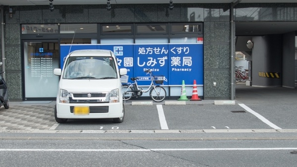 楽々園しみず薬局の駐車場