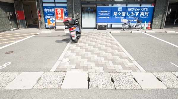楽々園しみず薬局の入口