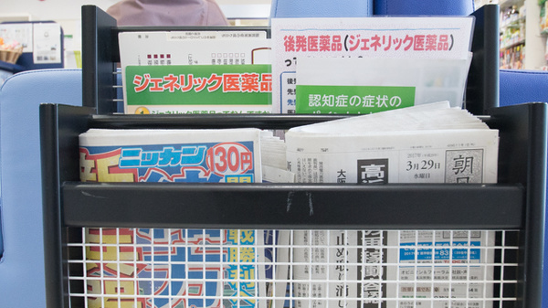 楽々園しみず薬局の冊子