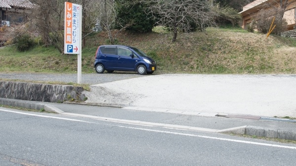 湯来しみず薬局の駐車場