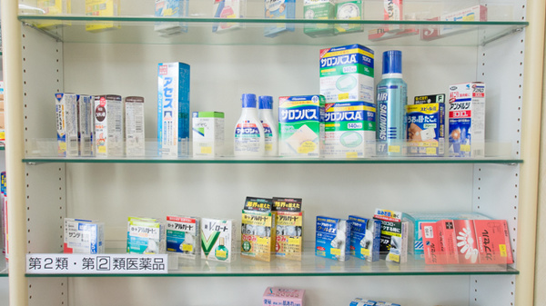 湯来しみず薬局の一般医薬品