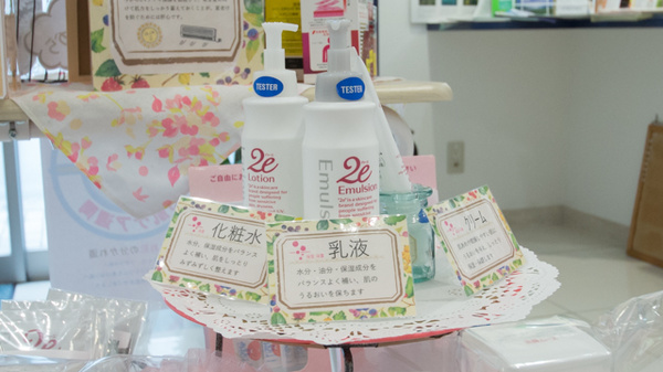 ライフしみず薬局の化粧品