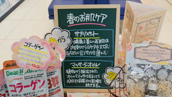 ライフしみず薬局の掲示物