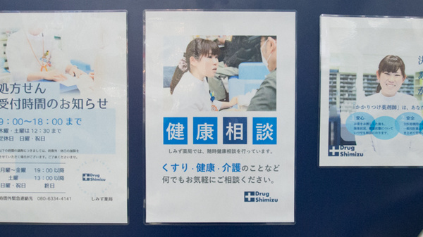 しみず薬局の相談対応