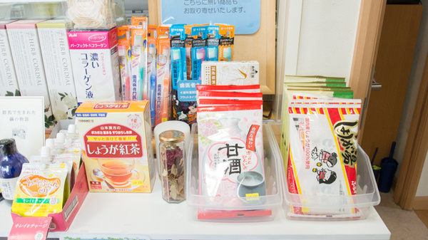 平良しみず薬局の雑貨品