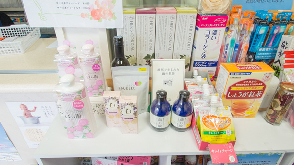 平良しみず薬局の健康食品