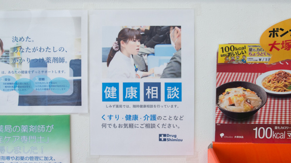 平良しみず薬局の相談対応