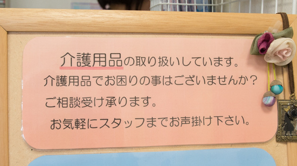 平良しみず薬局の相談対応