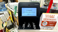 有限会社ツケダ薬局本店のオンライン資格確認