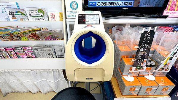 有限会社ツケダ薬局本店の血圧計