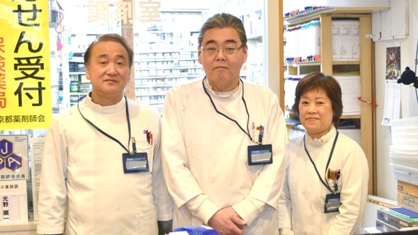 薬剤師/スタッフ