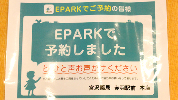 ネット受付対応