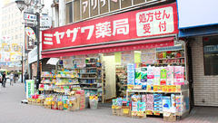 宮沢薬局　赤羽駅前　本店の外観