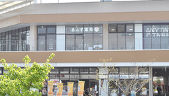 あんず薬局の外観