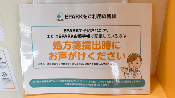 ネット受付対応