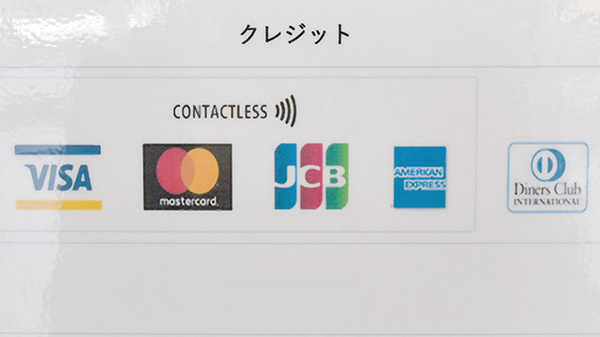 クレジットカード対応