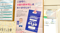 けんけん薬局の残薬回収サービス