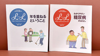 けんけん薬局の冊子