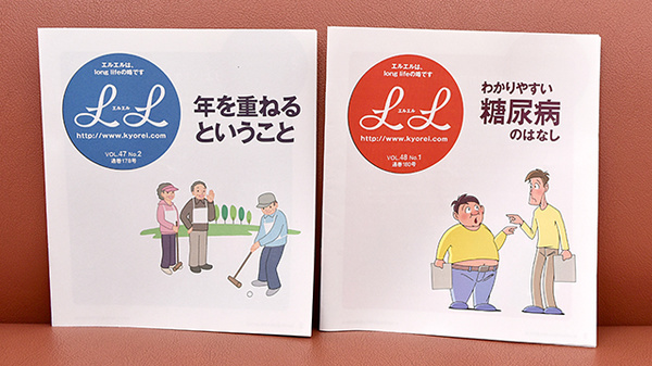 けんけん薬局の冊子