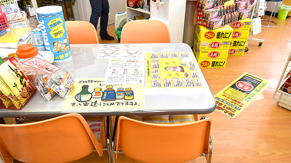けんけん薬局の相談対応