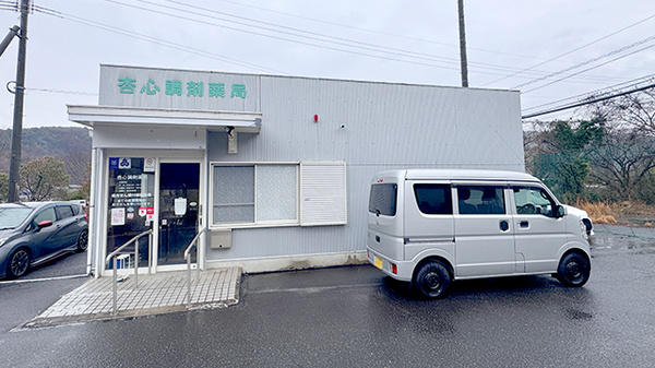 有限会社杏心調剤薬局の外観