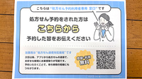 有限会社杏心調剤薬局のネット受付対応