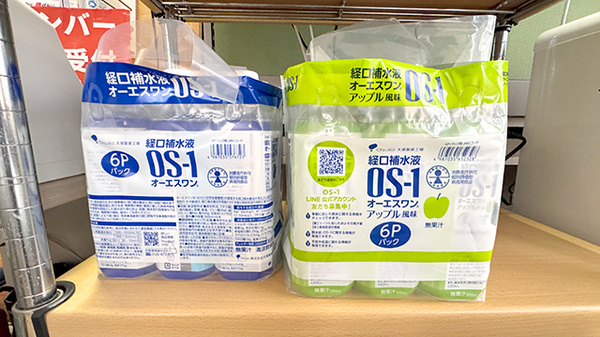 有限会社杏心調剤薬局の飲食物