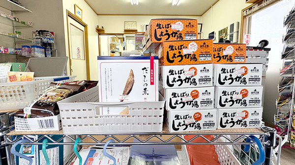 有限会社杏心調剤薬局の健康食品