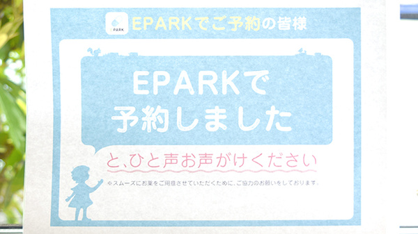 ゆずりは薬局のネット受付対応