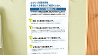 ゆずりは薬局のかかりつけ薬局対応
