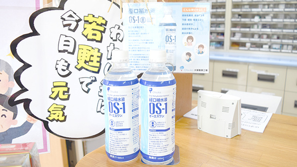 ゆずりは薬局の飲食物